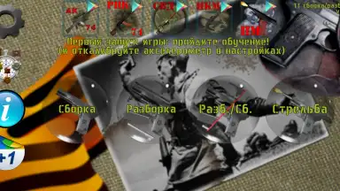ТТ сборка/разборка screenshot 8