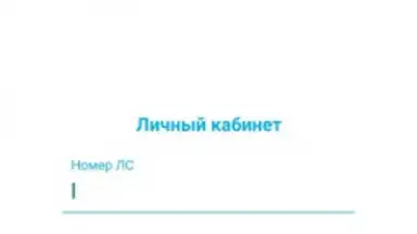 ТКО ДМС screenshot 4