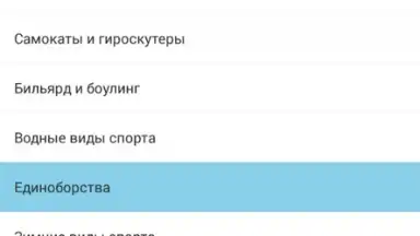 Юла screenshot 9