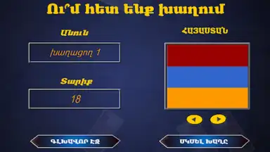 Milionater screenshot 7
