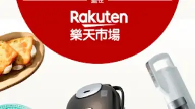 Rakuten Shopping screenshot 5