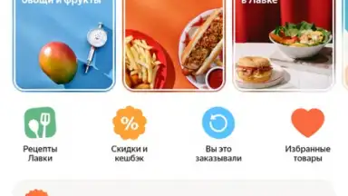 Yandex.Lavka screenshot 9