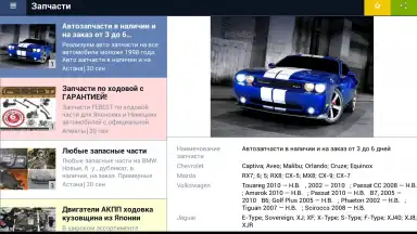 Kolesa.kz screenshot 10
