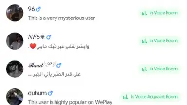 WePlay (ويبلاي) - ألعاب ودردشة screenshot 7
