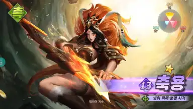 Three Kingdoms Soul screenshot 8