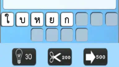 ariguenguen screenshot 1