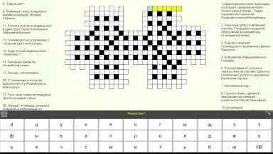 Russian Crosswords screenshot 6