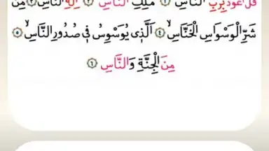 Namaz Sureleri ve Dualar screenshot 3