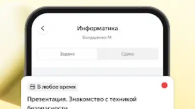 Яндекс Учебник screenshot 2