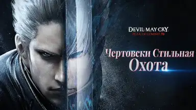 Devil May Cry Peak of Combat | English [QooApp] screenshot 6