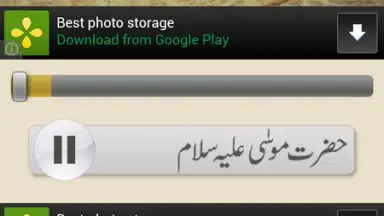 Quranic Stories Urdu screenshot 2