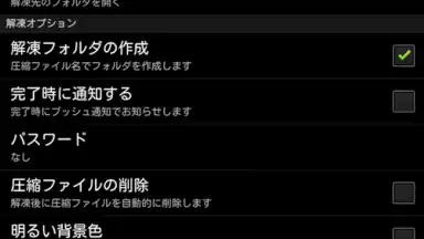 ZIP with Pass screenshot 6