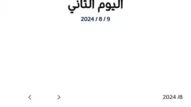 Kirkuk Fuel Reminder screenshot 3