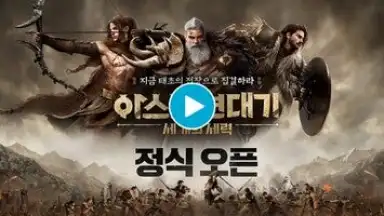 Arthdal Chronicles screenshot 1