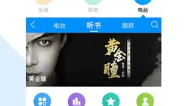 Kugou Music screenshot 1