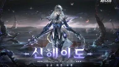 퍼니싱:그레이 레이븐 screenshot 7
