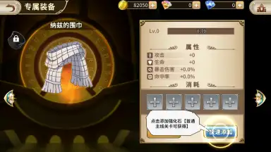 Fairy Tail: Endless Adventure screenshot 4