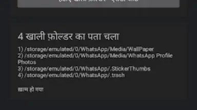 Empty Folder Cleaner screenshot 5