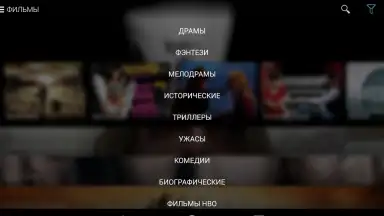 Amediateka screenshot 1