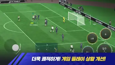 FC 모바일 screenshot 9