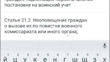 КоАП РФ 24.06.2023 (195-ФЗ) screenshot 6