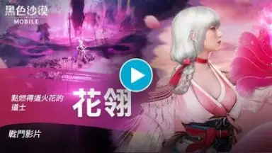 黑色沙漠 MOBILE screenshot 1