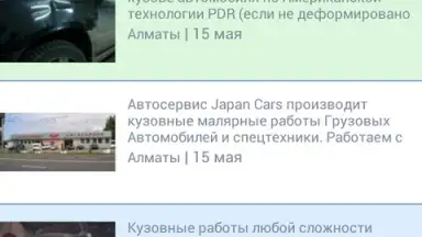 Kolesa.kz screenshot 18