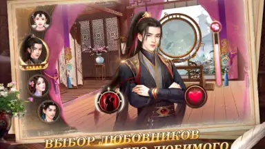 Я - Император screenshot 3