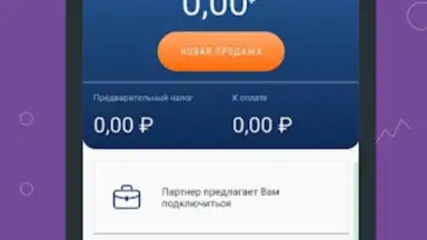 Моя смена screenshot 9