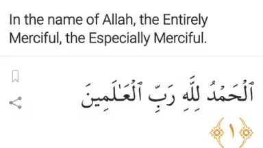 Easy Quran Mp3 screenshot 7