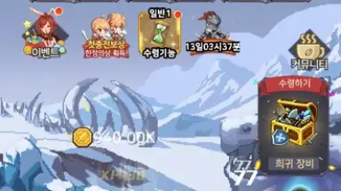 Raising a Mini Hero screenshot 9