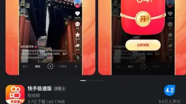 Tencent App Store (腾讯应用宝) screenshot 3