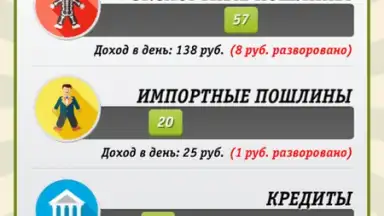 Russia Simulator screenshot 4