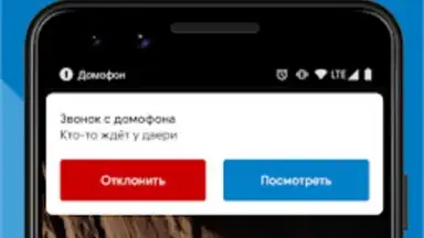 Мой Дом Таттелеком screenshot 3