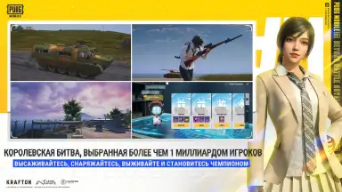PUBG MOBILE screenshot 6