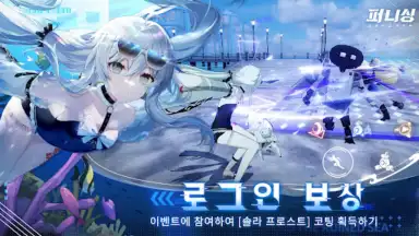 퍼니싱:그레이 레이븐 screenshot 11
