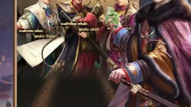 เรียกข้าว่าท่านอ๋อง screenshot 14