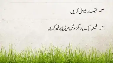 Easy Urdu Keyboard اردو Editor screenshot 1