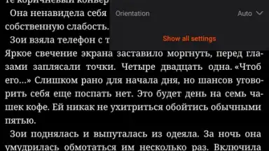 Read! screenshot 12