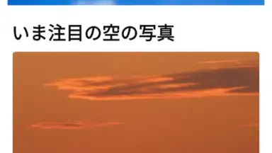 Weathernews Weather screenshot 7