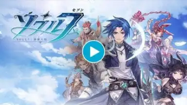 Soul 7 screenshot 1