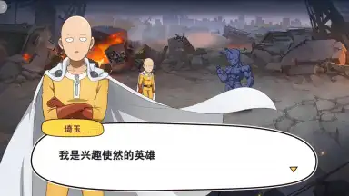 One Punch-Man: The Strongest Man (CN) screenshot 13