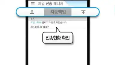 U Box screenshot 7