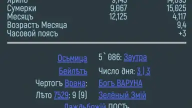 Колядинъ Даръ screenshot 4