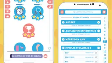 Английский для Начинающих screenshot 5