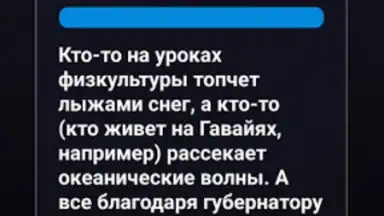 Правда или Ложь screenshot 15