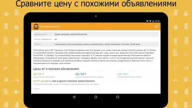 Krisha.kz screenshot 5