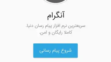 Ongram screenshot 5