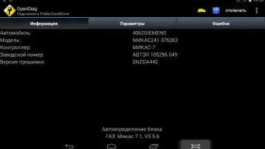 OpenDiag screenshot 10