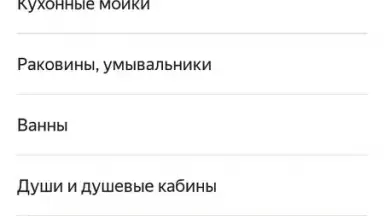 Yandex.Market screenshot 2